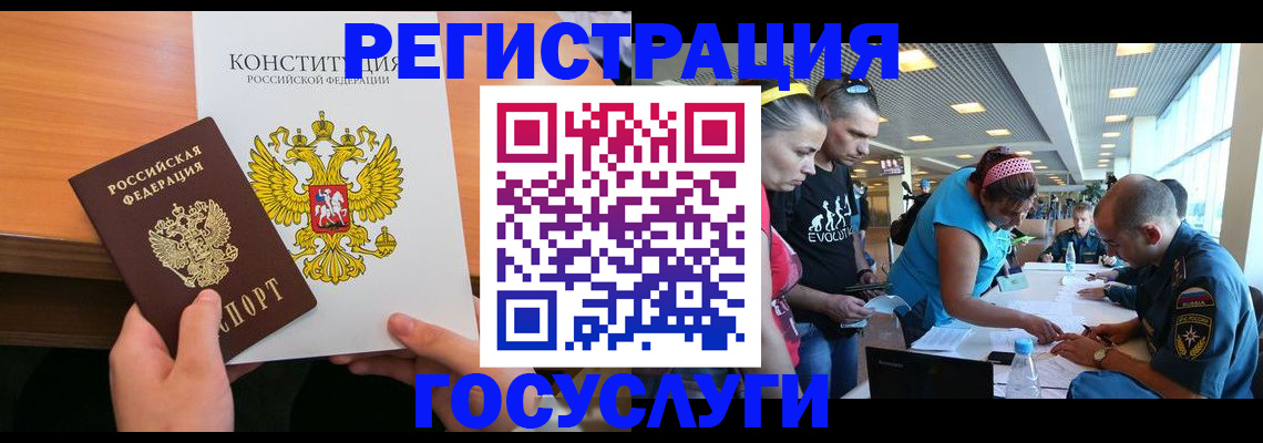 временная регистрация в Озёрах